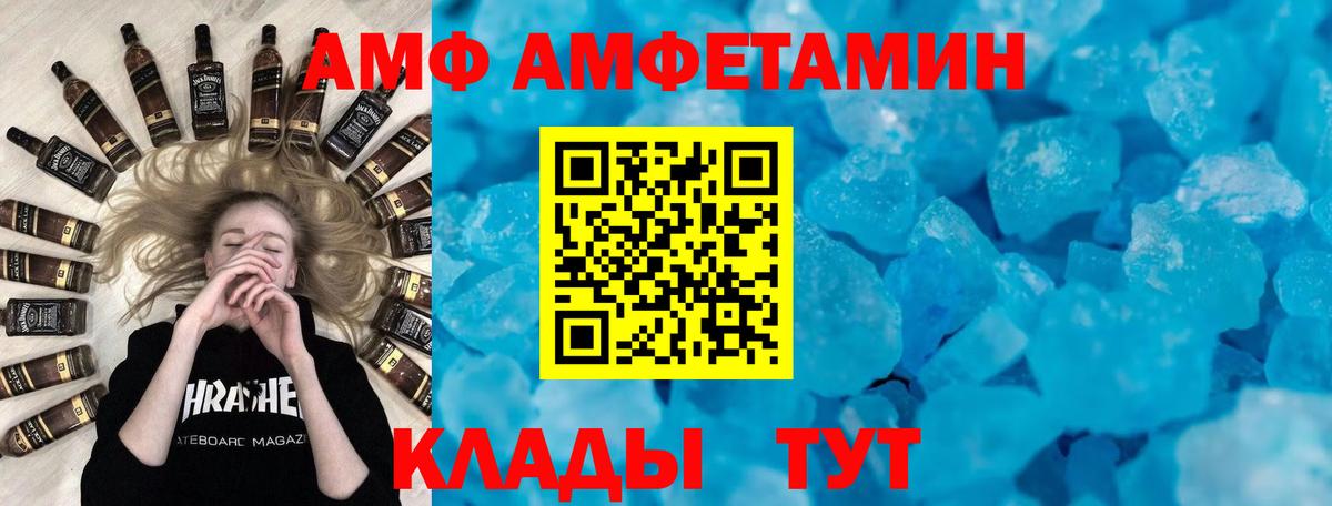 АМФ 97% Саяногорск