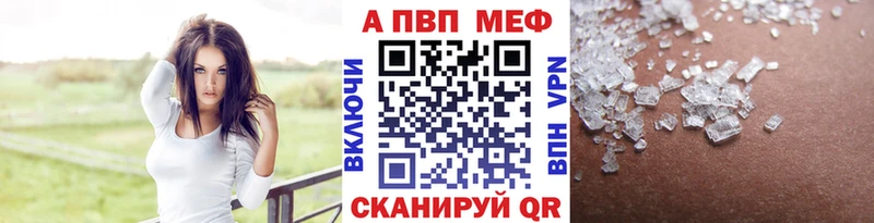 как найти Саяногорск A PVP Crystall
