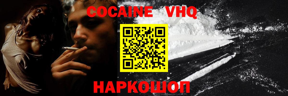 КОКАИН 97% Саяногорск