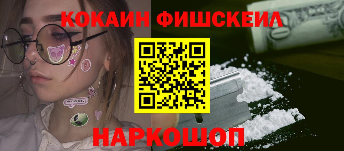Саяногорск  COCAIN Перу  Кокаин  Вход с VPN 