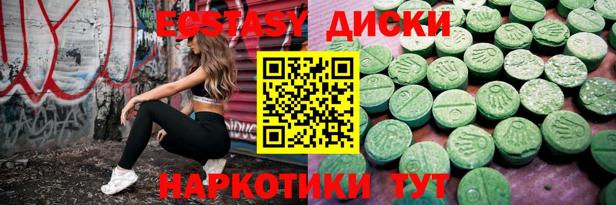 даркнет какой сайт  ЭКСТАЗИ ешки  Экстази  Вход с VPN  ЭКСТАЗИ диски  Саяногорск 