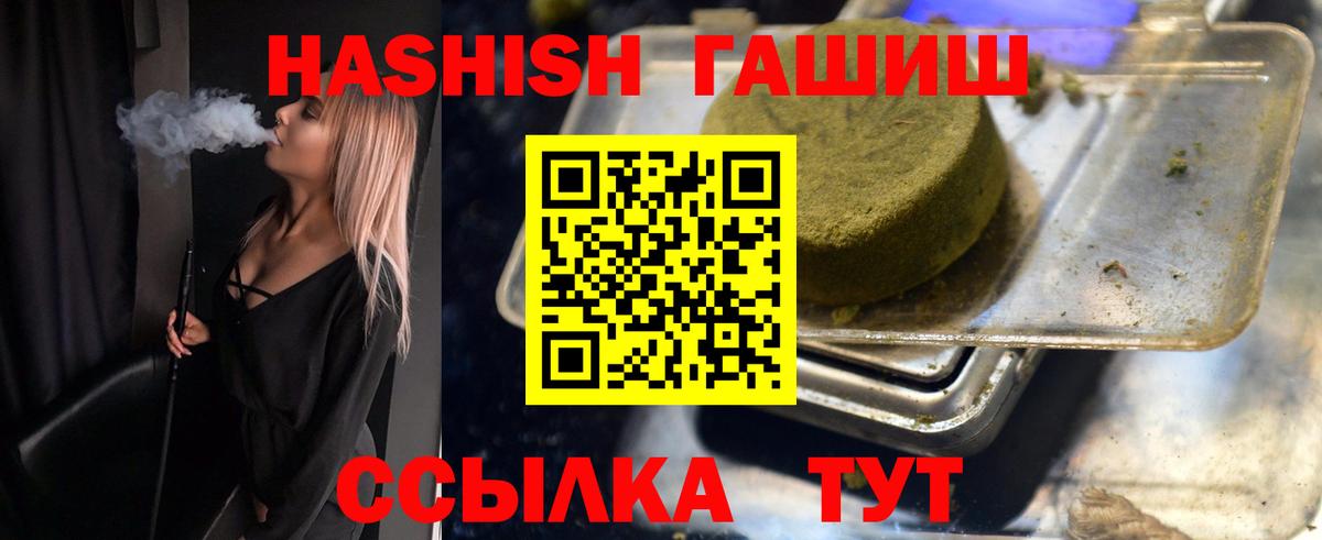 ГАШ Cannabis  Вход с VPN  ГАШ  Саяногорск  ГАШ гарик 