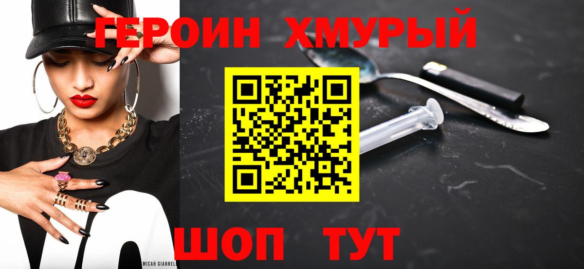 ГЕРОИН Афган  ГЕРОИН  Саяногорск  Вход с VPN 