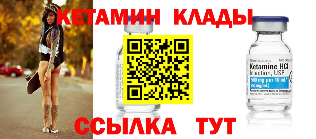 Саяногорск  Кетамин ketamine  Вход с VPN 