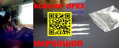 COCAINE Усть-Илимск