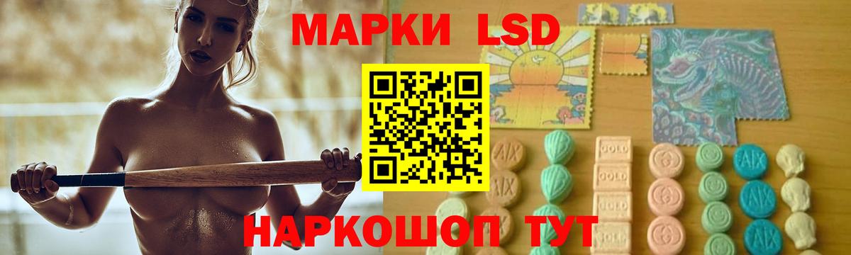 ЛСД экстази кислота  Вход с VPN  LSD-25 экстази кислота  Саяногорск 