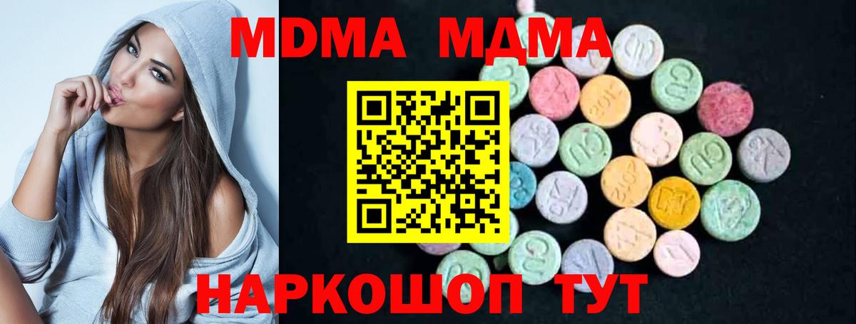 Саяногорск  MDMA crystal  Вход с VPN 
