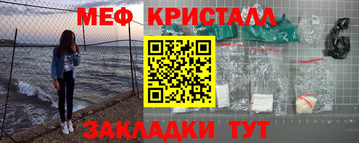 Меф мяу мяу кристаллы Саяногорск