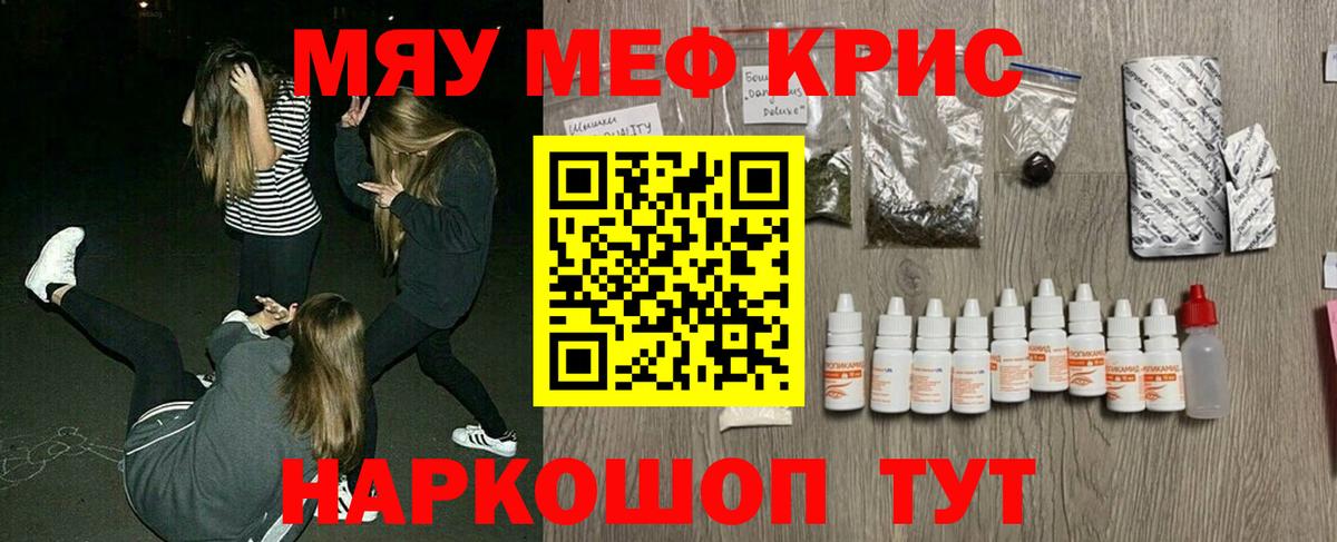 МЕФ  Вход с VPN  Саяногорск  Меф  МЕФ 4 MMC 