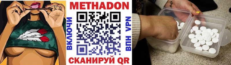 МЕТАДОН VHQ  купить наркоту  Саяногорск 