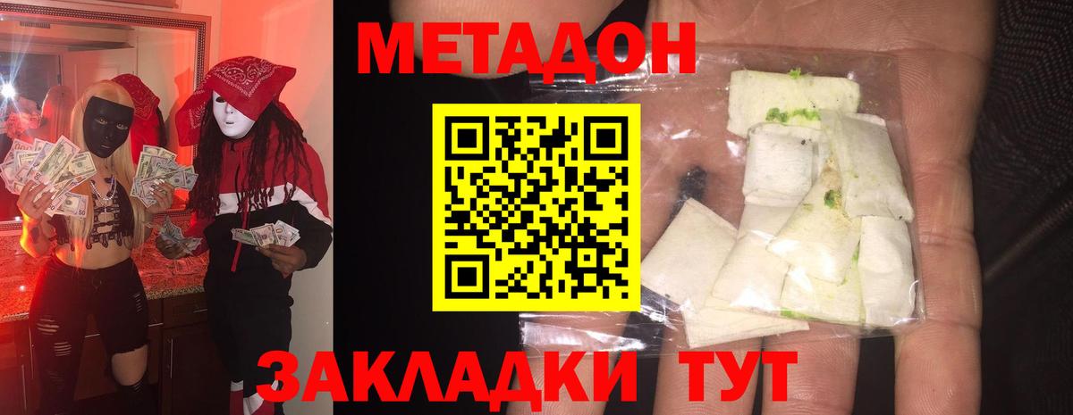 МЕТАДОН мёд  Вход с VPN  Саяногорск 
