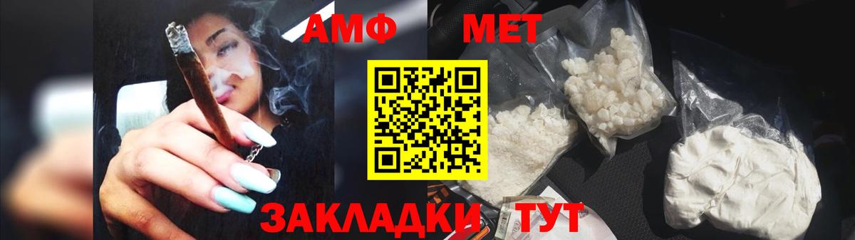 Метамфетамин пудра  Метамфетамин пудра  Саяногорск  Метамфетамин  Вход с VPN 