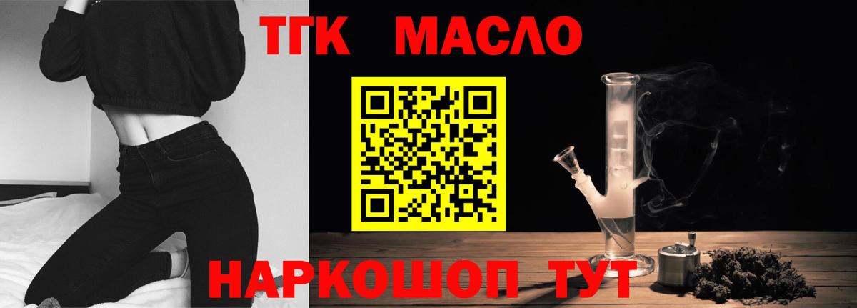 Дистиллят ТГК вейп Саяногорск