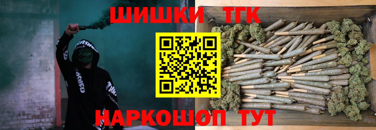 Бошки Шишки гибрид Саяногорск