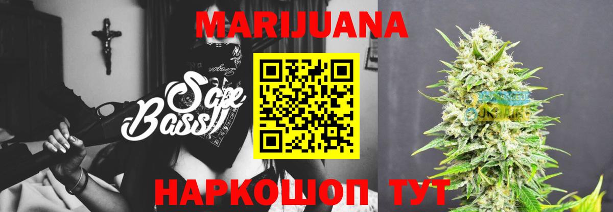 МАРИХУАНА THC 21%  МАРИХУАНА White Widow  Конопля марихуана  Вход с VPN  Бошки Шишки SATIVA & INDICA  Саяногорск 